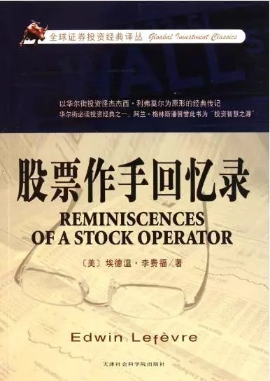 投资高手的6i官网精选书单推荐(图14)