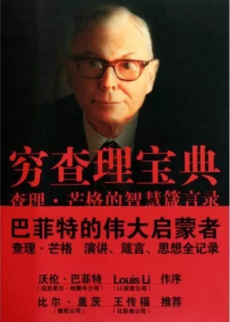 投资高手的6i官网精选书单推荐(图15)