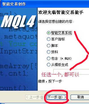 6i外汇 MT4新编：简单三线交叉EA教程(图5)