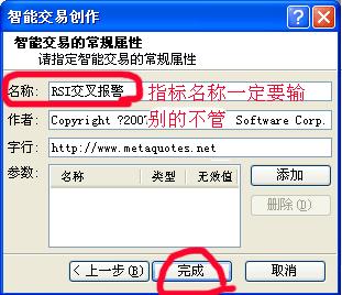 6i外汇 MT4新编：简单三线交叉EA教程(图6)