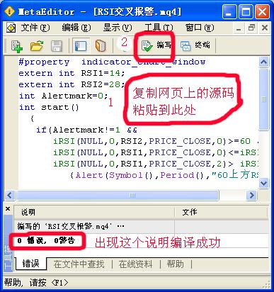 6i外汇 MT4新编：简单三线交叉EA教程(图8)