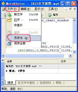 6i外汇 MT4新编：简单三线交叉EA教程(图9)